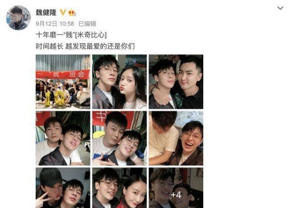 张一山杨紫同框,现真实同学关系,原来10级北电还有近年大火的他