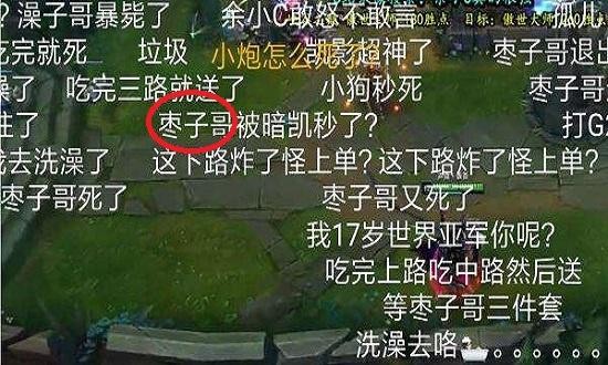UZI的那些外号都是怎么来的?枣子哥原来和枣并没什么关系!