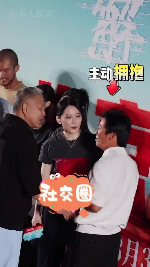 社交细节看明星圈子, 陈道明拒绝王宝强拥抱,张艺谋融不进资本圈