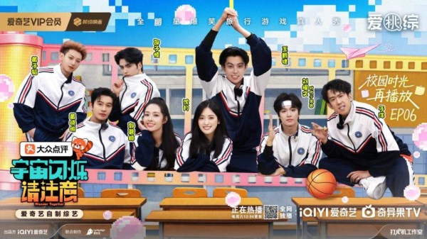 《宇宙闪烁请注意》获封年度喷饭综艺 宇宙爆闪团发疯整活