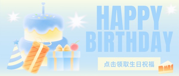 蓝黄色渐变弥散员工生日祝福微信公众号封面