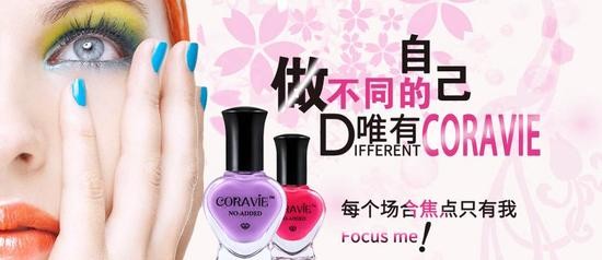 Coravie珂拉薇可撕拉水性指彩一场色彩与心灵的邂逅