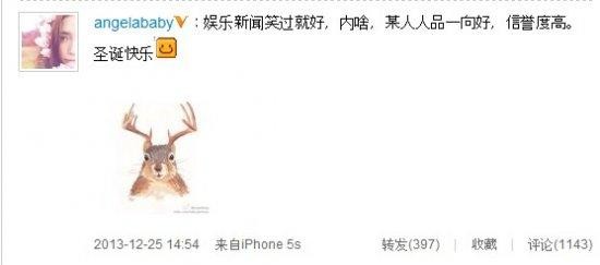 Angelababy微博截图
