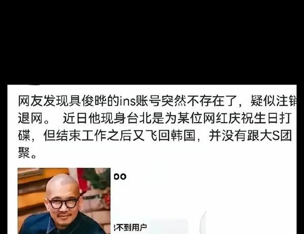大S与具俊晔爆料大战：真相到底有多惊人？