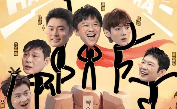 《五哈6》网传即将启动,不但原班人马回归,连“失踪人口”也将归队