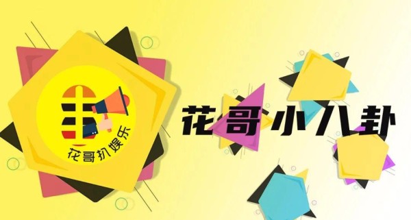 明星动态与娱乐新闻大揭秘