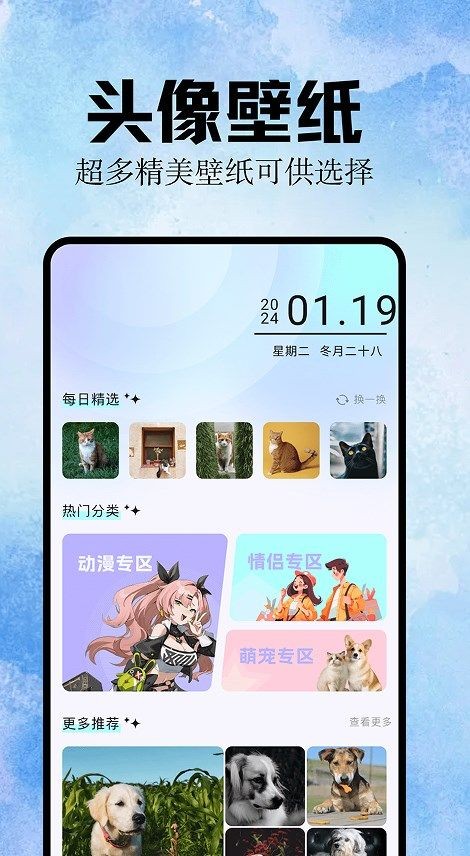 魔秀壁纸软件下载