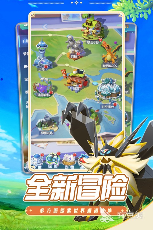 宠物小精灵手游推荐 2026热门高口碑宝可梦题材手机游戏合集