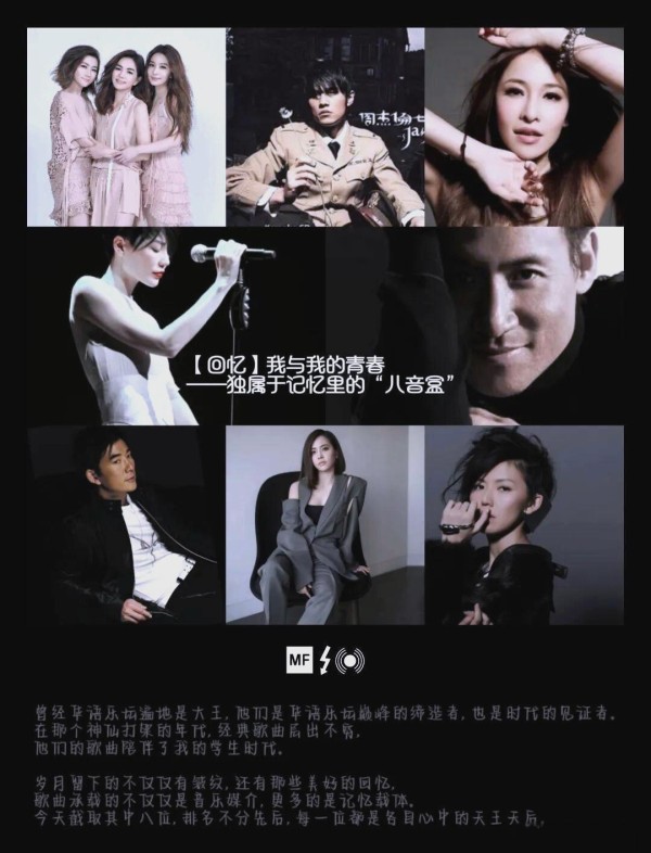 华语乐坛黄金时代:经典与天王天后的风采