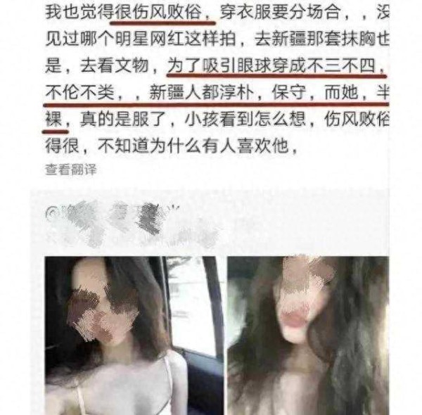 女星着装自由引发争议：露出内衣、半乳，何为是非？