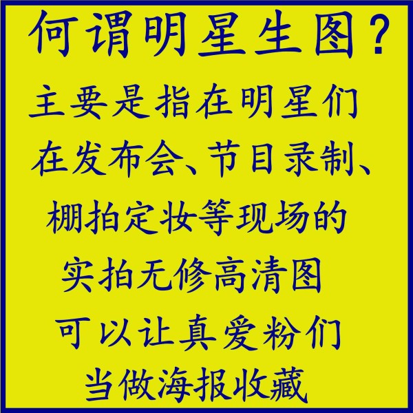 【11张/30M】江疏影 海外某活动现场 [明星生图网盘下载]