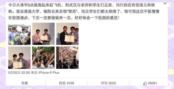 明星跨界教育:成龙与教授团队引发的热议