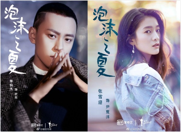 沙溢也参演了《泡沫之夏》,99%的人都没发现