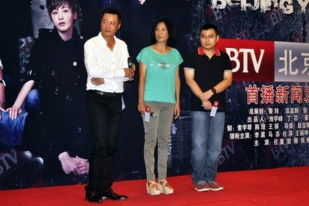 导演赵宝刚、苏小明、编剧孙建业