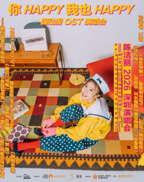 《你 Happy 我也 Happy》陈洁丽<a target=