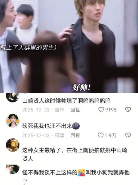 女孩抓校草假扮男友,山崎贤人新片《狼少女与黑王子》假戏成真