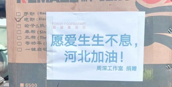 周深：用天籁之音和公益精神引领时代