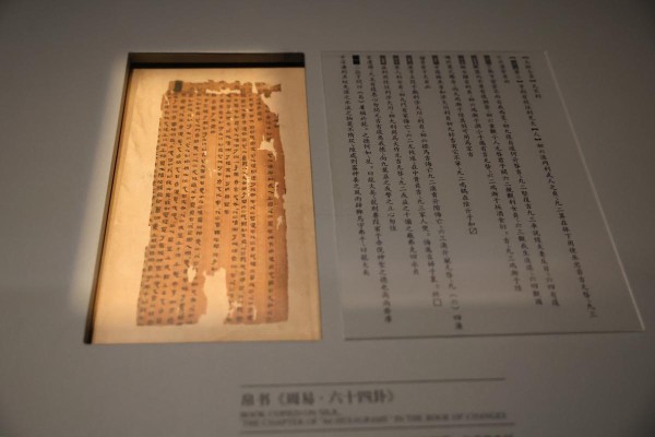 八卦与五行的深度解析