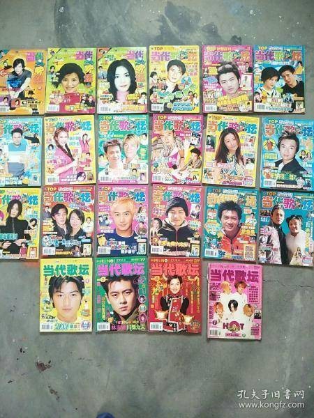 青春回忆：我与《当代歌坛》