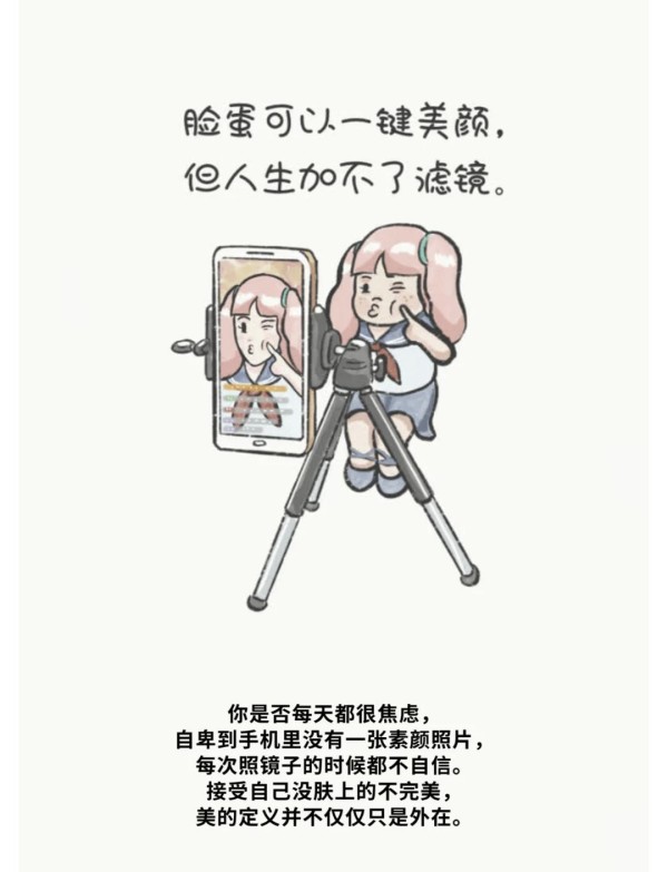 杨紫素颜Live照引爆争议:明星真实VS完美,谁在制造我们的容貌焦虑?