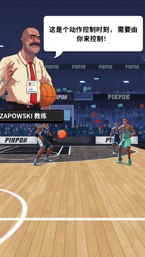 篮球明星争霸战