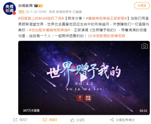 乐坛超级巨星神隐幕前多年，传现身春晚彩排，获央视分享新歌显身价