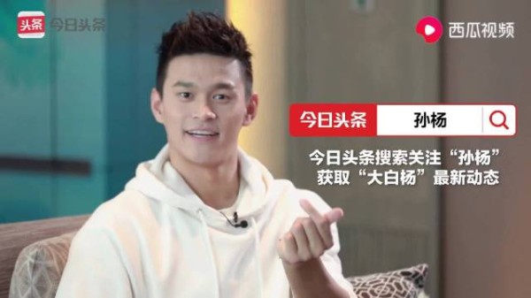 孙杨快问快答自曝怕打针想蹦极,生日感谢粉丝支持