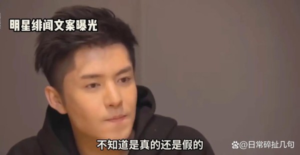 惊爆！明星绯闻竟藏惊人内幕，真相浮出水面，速看后续反转