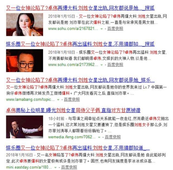 卓伟再次搅动娱乐圈：揭秘刘姓女明星的惊人绯闻