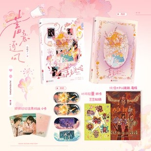 【新华正版】蓄意逐风小说实体书 小盐子作品 发癫搞笑恋发癫女明星脑回路清奇总裁的爱情碰撞 癫，都癫，癫点好啊