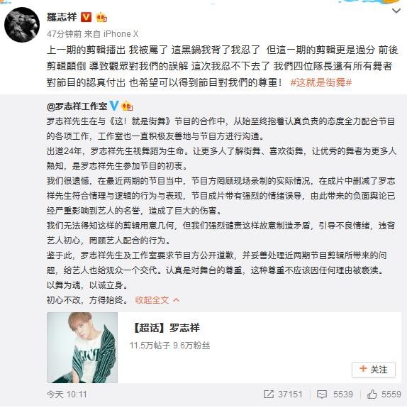 前有黄子韬呛声，这次连罗志祥都忍不了，《街舞》把导师得罪完了