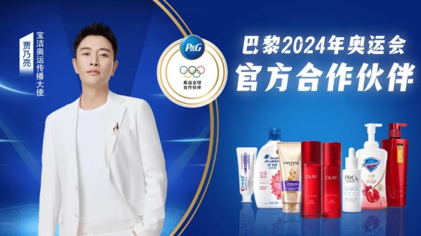 贾乃亮担任“宝洁奥运传播大使”，与宝洁一起守护百年奥运品质