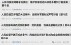 人民日报四评“贾罗之争”：不是拉偏架