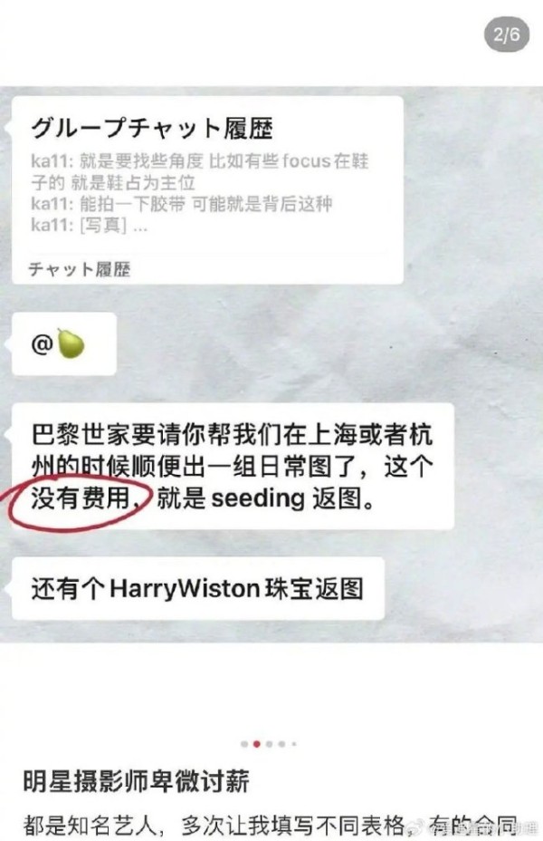 曝明星摄影师讨薪 网友：明星应该不差这点儿钱吧