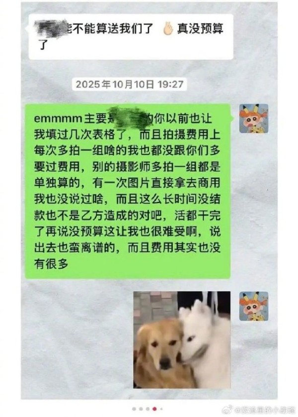 曝明星摄影师讨薪 网友：明星应该不差这点儿钱吧