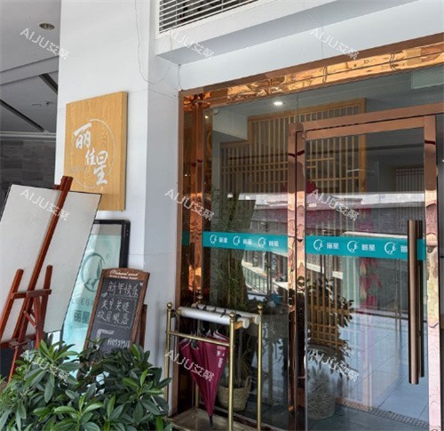 重庆万州丽佳星医美门口外部