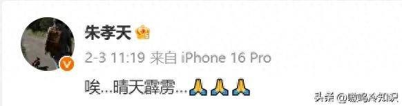 朱孝天消息发声拒绝吃人血馒头：行业乱象下的明星担当