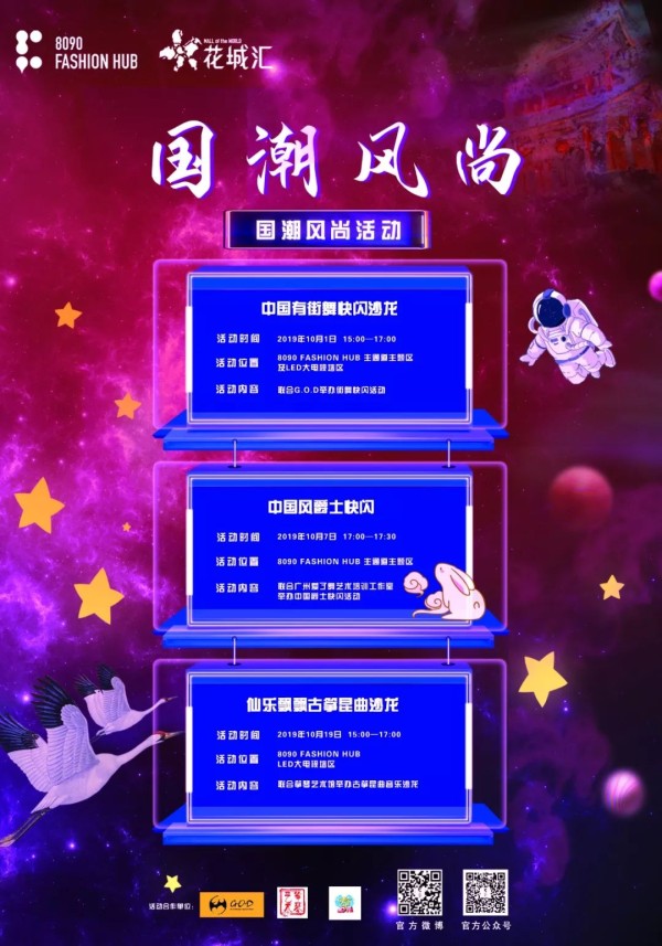 【国潮风尚】街舞沙龙课程报名进行中