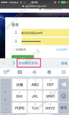 iPhone怎么进行隐私保护？怎么将iPhone的隐私保护起来？[多图]图片2