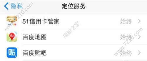 iPhone怎么进行隐私保护？怎么将iPhone的隐私保护起来？[多图]图片1