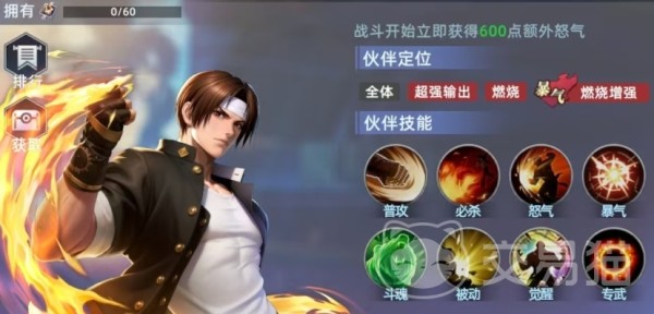 全明星觉醒草薙京厉害吗 全明星觉醒草薙京角色解析