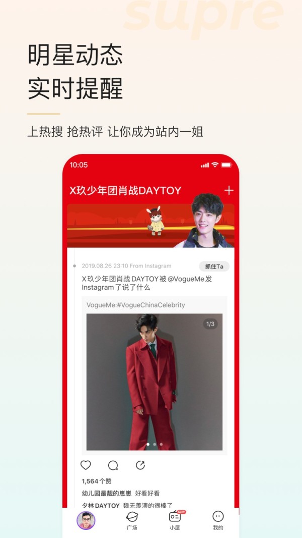 超级星饭团app下载安卓