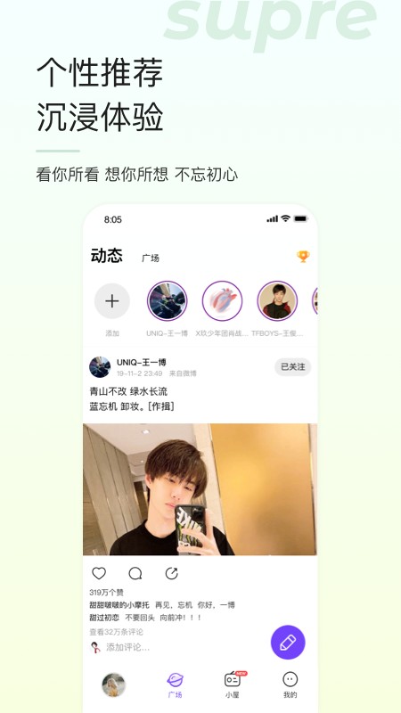 超级星饭团app下载安卓