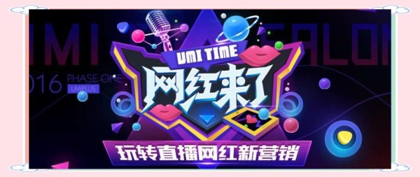 从文字到微网红:网络红人的崛起之路