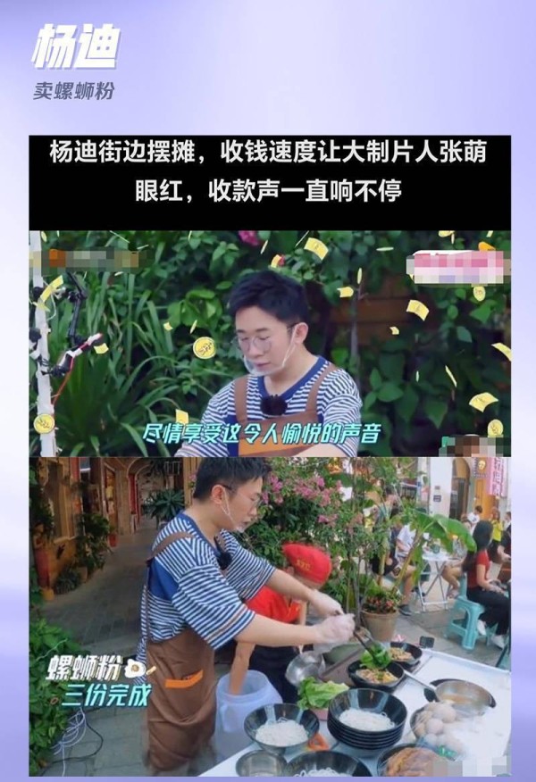 张馨予卖汤、唐嫣卖菜，明星热衷于盘活地摊经济？