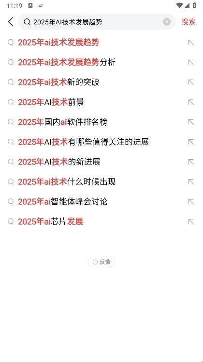 今日头条app正版截图4