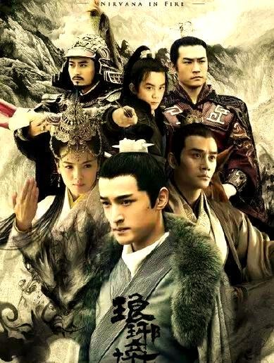 古装剧《琅琊榜》:演员重聚与演技惊艳引发热议