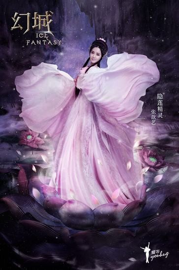 张歆艺加盟《幻城》饰隐莲精灵