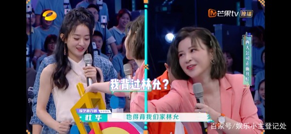 杜华叫错王一博角色名字,赵丽颖着急喊杜华大姐