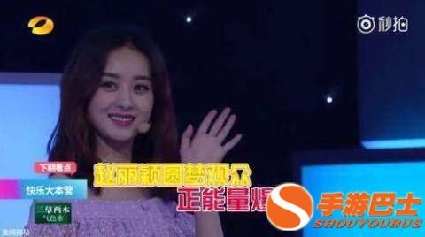快乐大本营赵丽颖陈伟霆是哪期?谢娜曝怒删微博原因